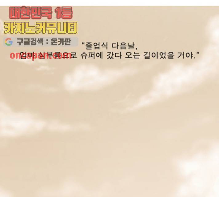 향수(석우) 24화 1