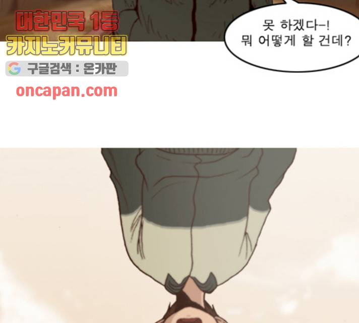 향수(석우) 24화 11