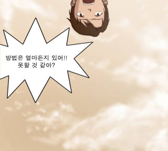 향수(석우) 24화 12