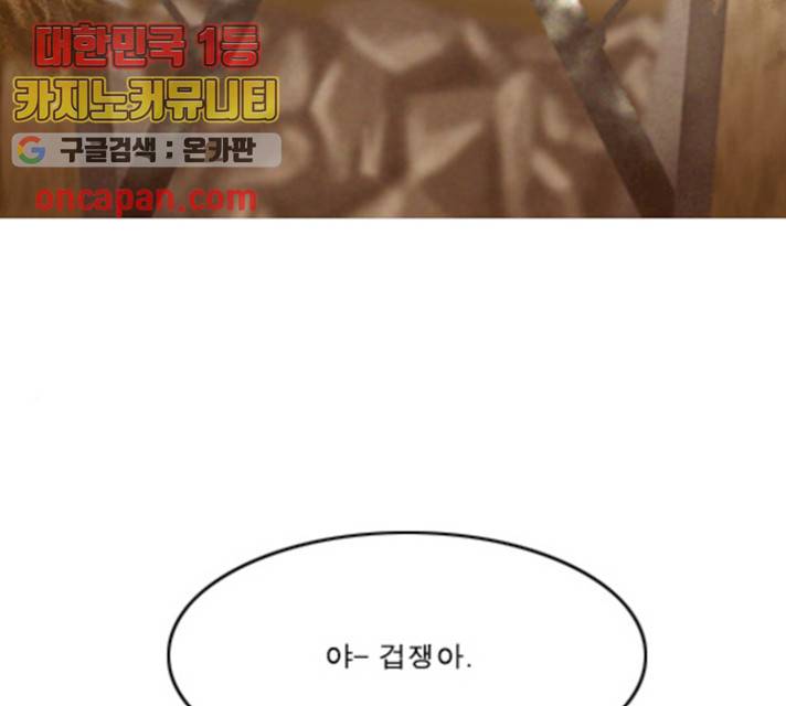 향수(석우) 24화 21