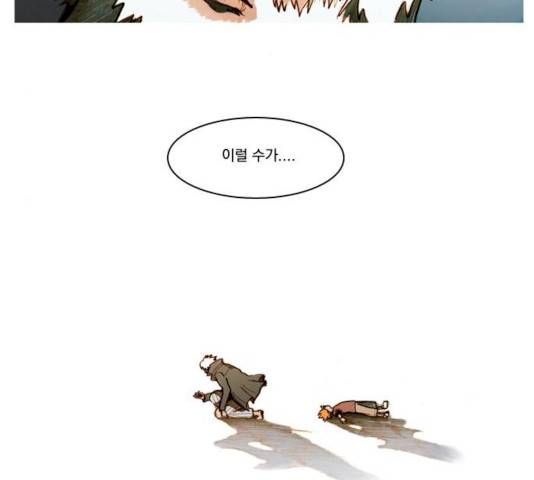 키스우드 28화 9