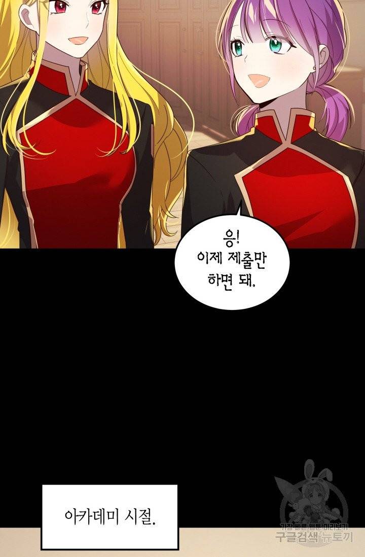 이 소원은 취소 16화 3