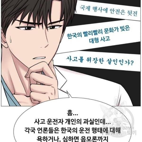 중증외상센터 : 골든 아워 중증외상센터 : 골든 아워 81화 6