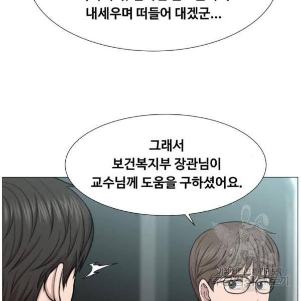 중증외상센터 : 골든 아워 중증외상센터 : 골든 아워 81화 7