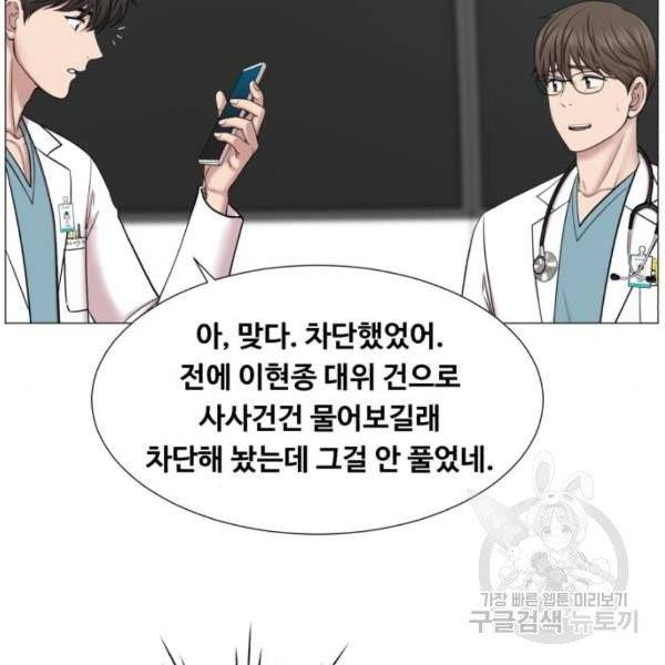 중증외상센터 : 골든 아워 중증외상센터 : 골든 아워 81화 9