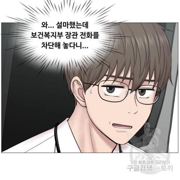 중증외상센터 : 골든 아워 중증외상센터 : 골든 아워 81화 10