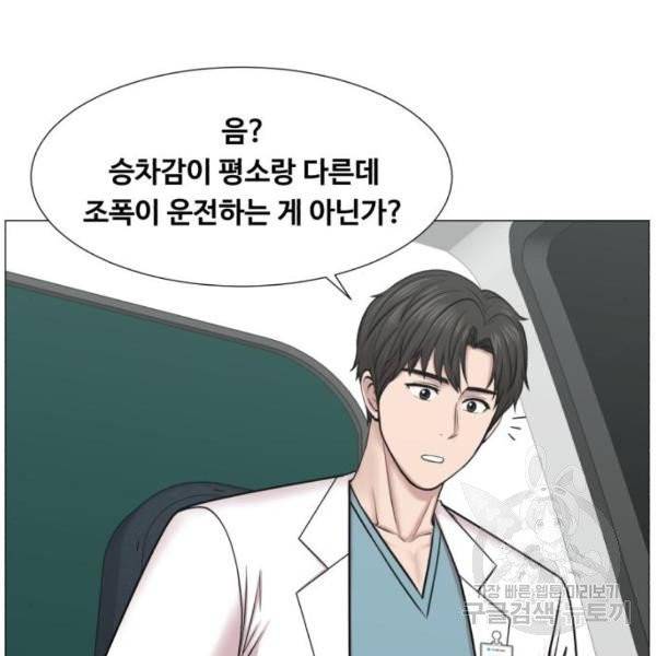 중증외상센터 : 골든 아워 중증외상센터 : 골든 아워 81화 11
