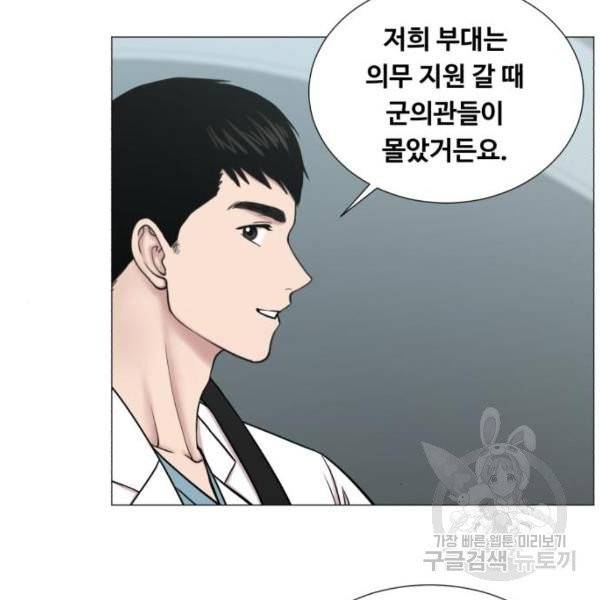 중증외상센터 : 골든 아워 중증외상센터 : 골든 아워 81화 14