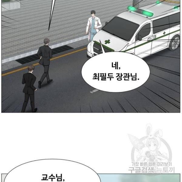 중증외상센터 : 골든 아워 중증외상센터 : 골든 아워 81화 20