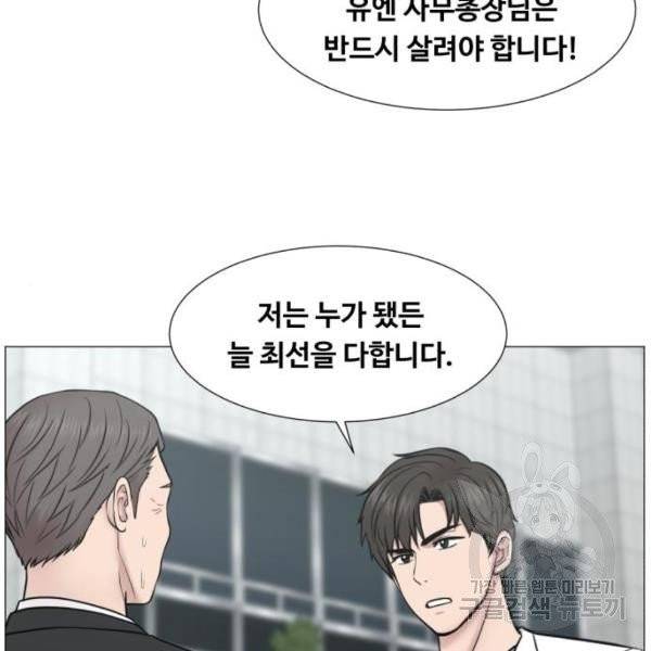 중증외상센터 : 골든 아워 중증외상센터 : 골든 아워 81화 22