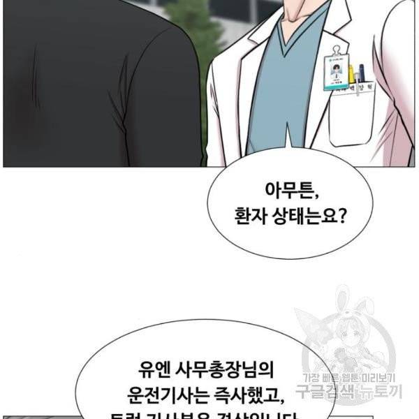 중증외상센터 : 골든 아워 중증외상센터 : 골든 아워 81화 23