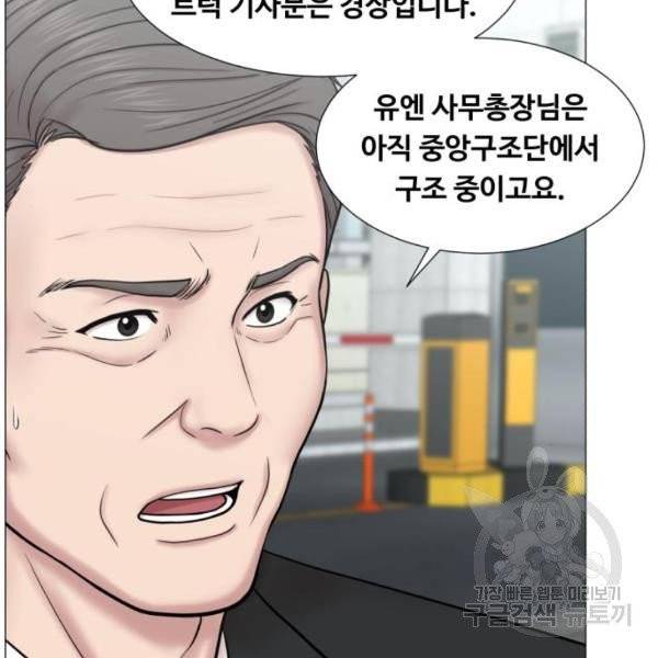 중증외상센터 : 골든 아워 중증외상센터 : 골든 아워 81화 24