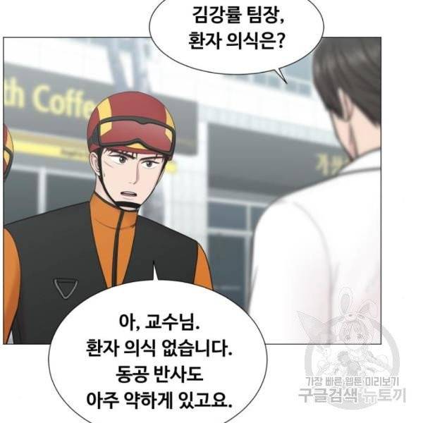 중증외상센터 : 골든 아워 중증외상센터 : 골든 아워 81화 29