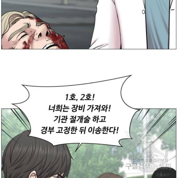중증외상센터 : 골든 아워 중증외상센터 : 골든 아워 81화 31