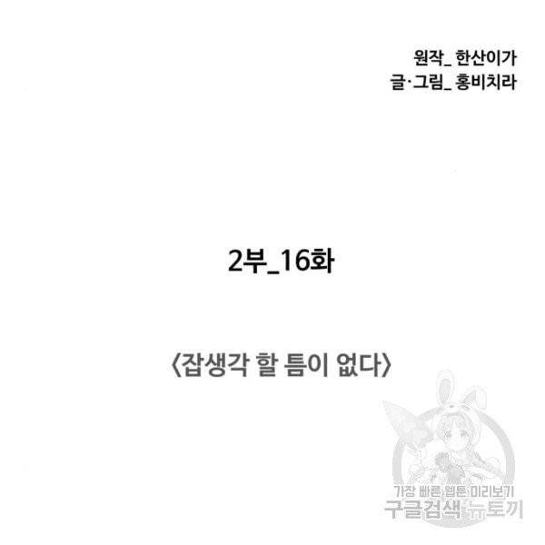 중증외상센터 : 골든 아워 중증외상센터 : 골든 아워 81화 34