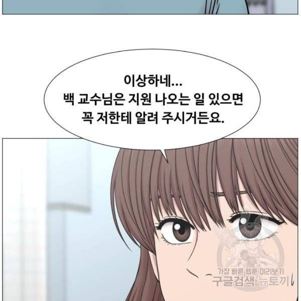 중증외상센터 : 골든 아워 중증외상센터 : 골든 아워 81화 38