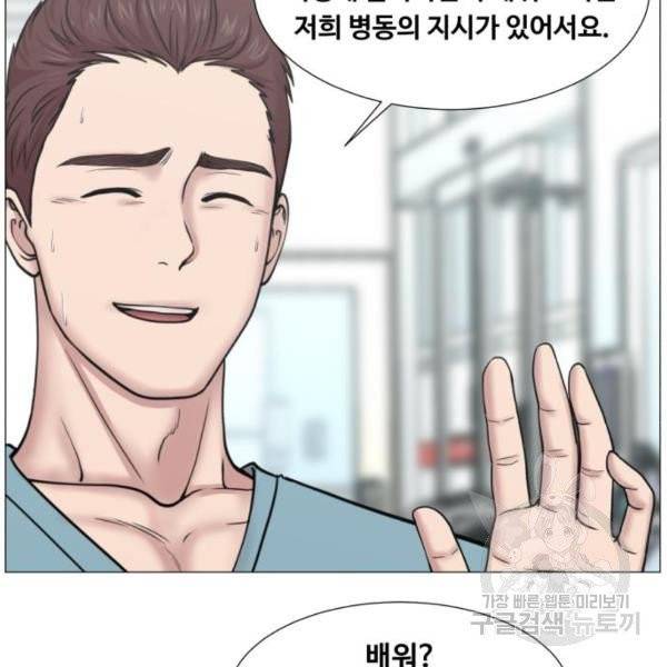 중증외상센터 : 골든 아워 중증외상센터 : 골든 아워 81화 40