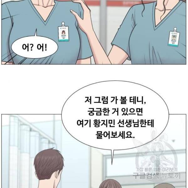 중증외상센터 : 골든 아워 중증외상센터 : 골든 아워 81화 44