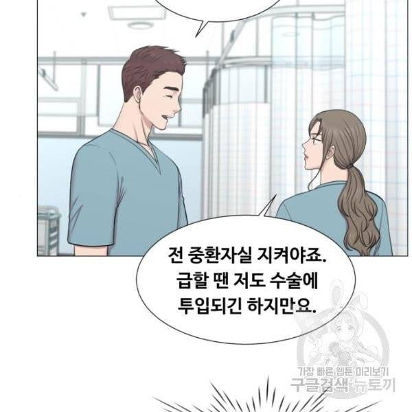 중증외상센터 : 골든 아워 중증외상센터 : 골든 아워 81화 47