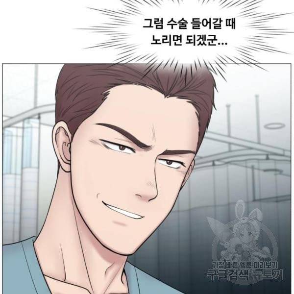 중증외상센터 : 골든 아워 중증외상센터 : 골든 아워 81화 48