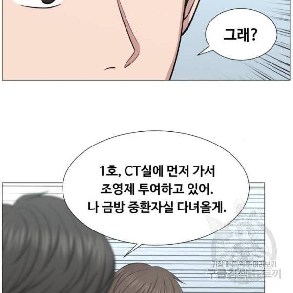 중증외상센터 : 골든 아워 중증외상센터 : 골든 아워 81화 54