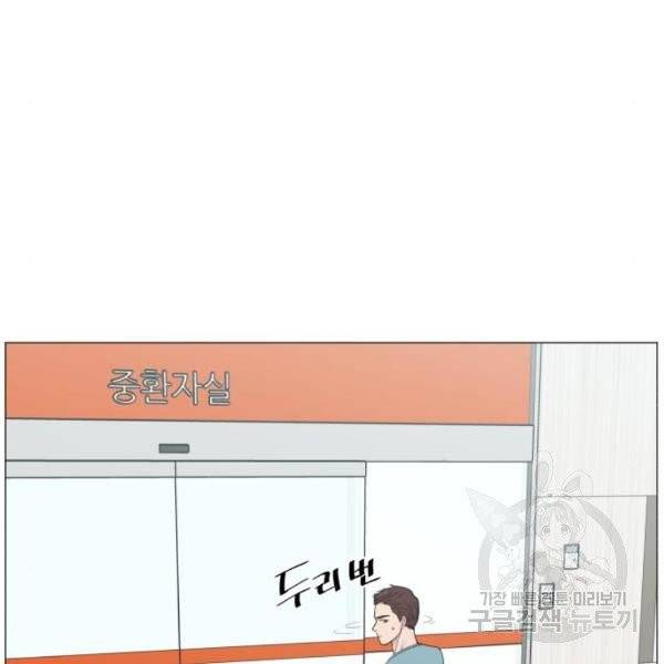 중증외상센터 : 골든 아워 중증외상센터 : 골든 아워 81화 56