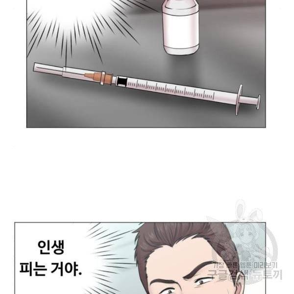 중증외상센터 : 골든 아워 중증외상센터 : 골든 아워 81화 58
