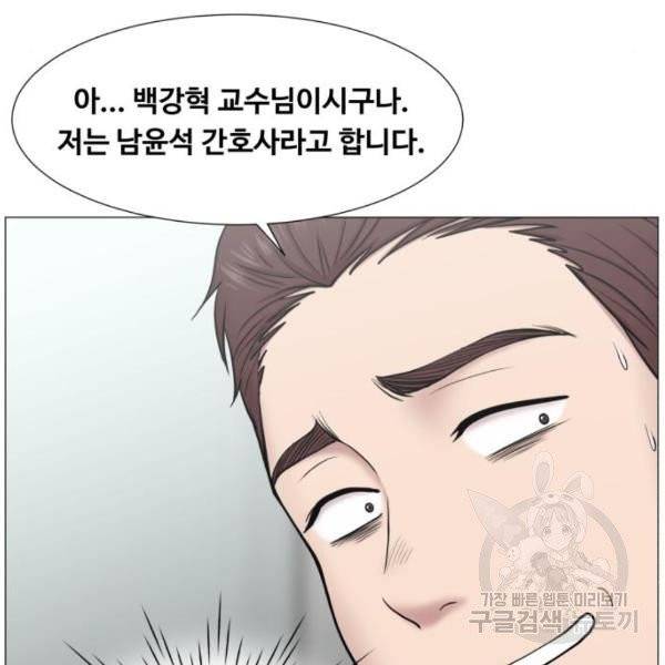 중증외상센터 : 골든 아워 중증외상센터 : 골든 아워 81화 61