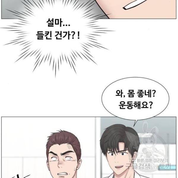 중증외상센터 : 골든 아워 중증외상센터 : 골든 아워 81화 62