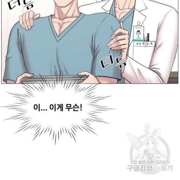 중증외상센터 : 골든 아워 중증외상센터 : 골든 아워 81화 63