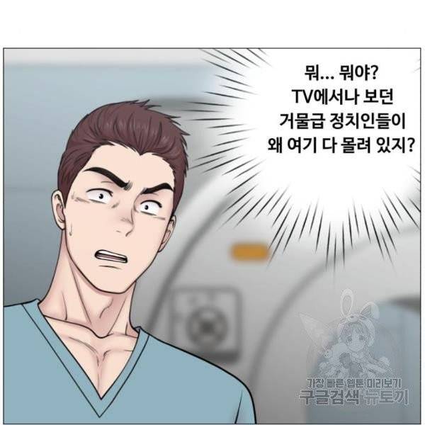 중증외상센터 : 골든 아워 중증외상센터 : 골든 아워 81화 68