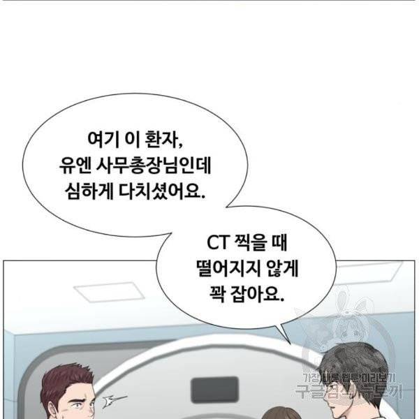 중증외상센터 : 골든 아워 중증외상센터 : 골든 아워 81화 69