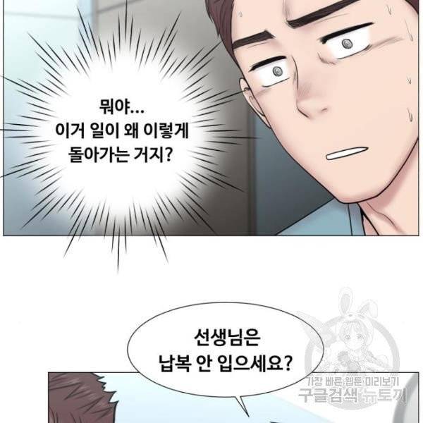 중증외상센터 : 골든 아워 중증외상센터 : 골든 아워 81화 72