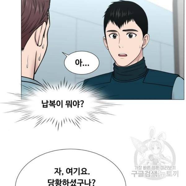 중증외상센터 : 골든 아워 중증외상센터 : 골든 아워 81화 73