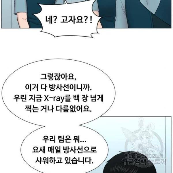 중증외상센터 : 골든 아워 중증외상센터 : 골든 아워 81화 78