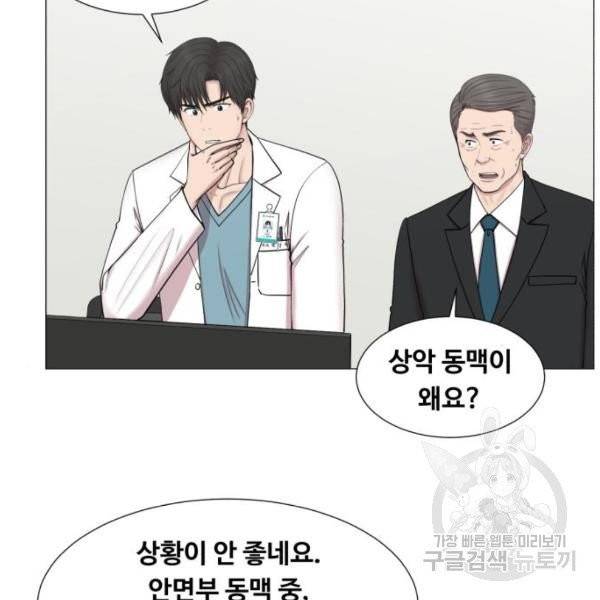 중증외상센터 : 골든 아워 중증외상센터 : 골든 아워 81화 82