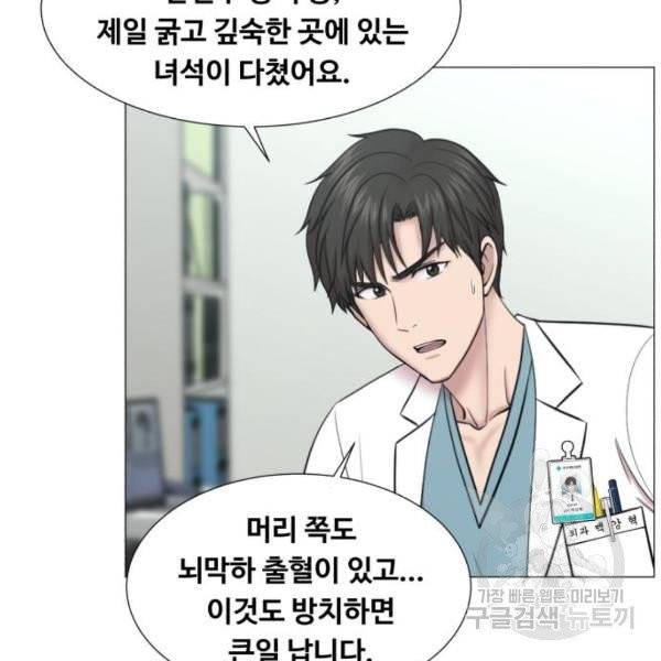 중증외상센터 : 골든 아워 중증외상센터 : 골든 아워 81화 83