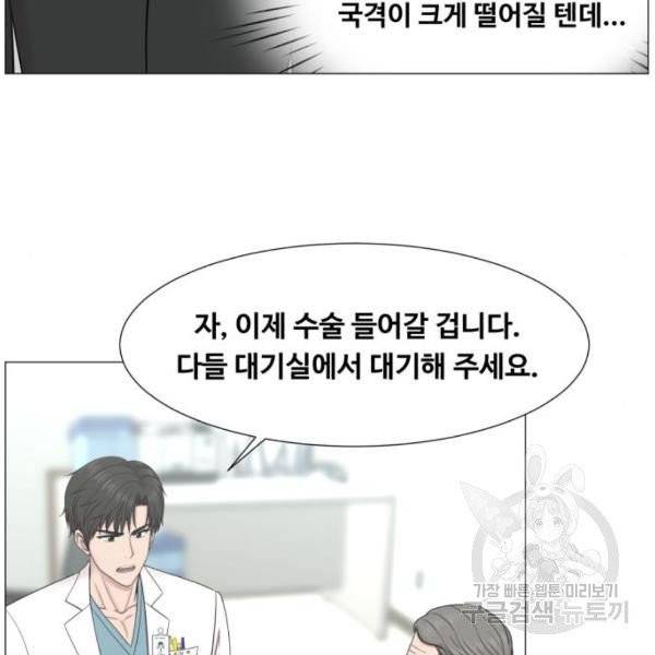 중증외상센터 : 골든 아워 중증외상센터 : 골든 아워 81화 85