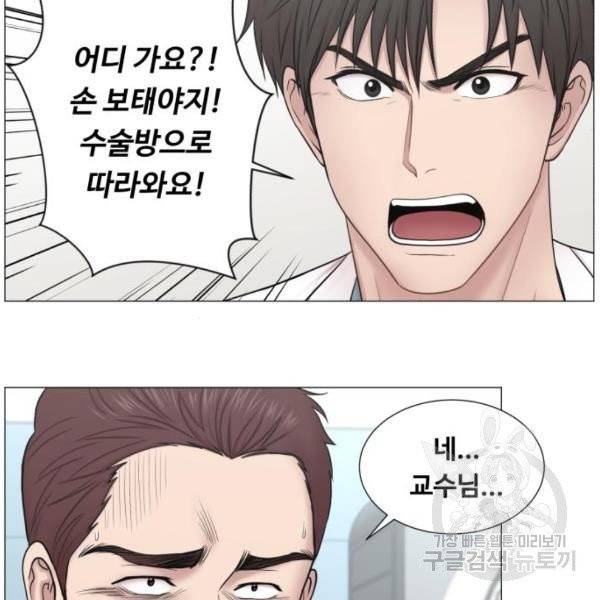 중증외상센터 : 골든 아워 중증외상센터 : 골든 아워 81화 88