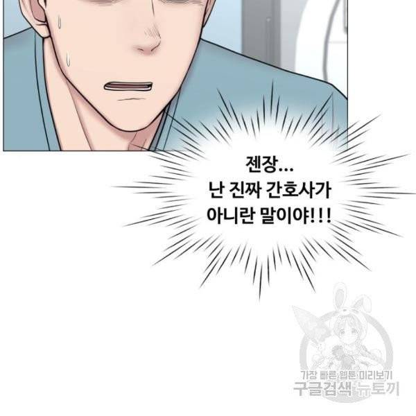 중증외상센터 : 골든 아워 중증외상센터 : 골든 아워 81화 89