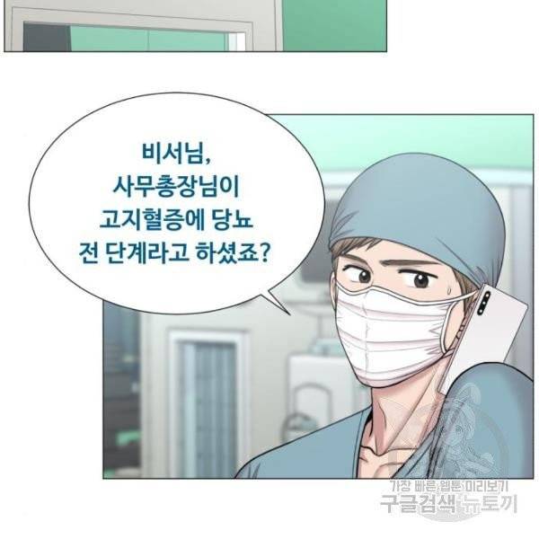 중증외상센터 : 골든 아워 중증외상센터 : 골든 아워 81화 91