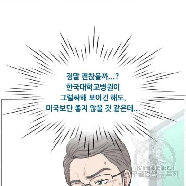중증외상센터 : 골든 아워 중증외상센터 : 골든 아워 81화 94