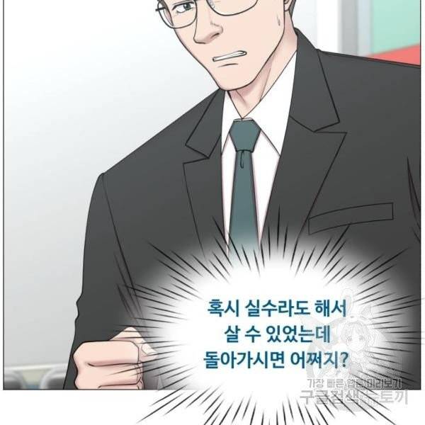중증외상센터 : 골든 아워 중증외상센터 : 골든 아워 81화 95