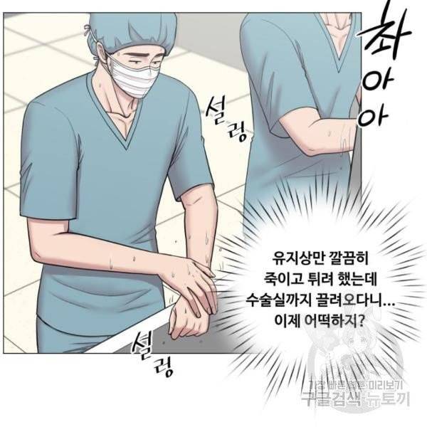 중증외상센터 : 골든 아워 중증외상센터 : 골든 아워 81화 98
