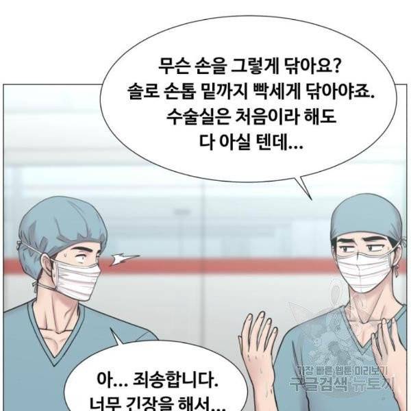 중증외상센터 : 골든 아워 중증외상센터 : 골든 아워 81화 99