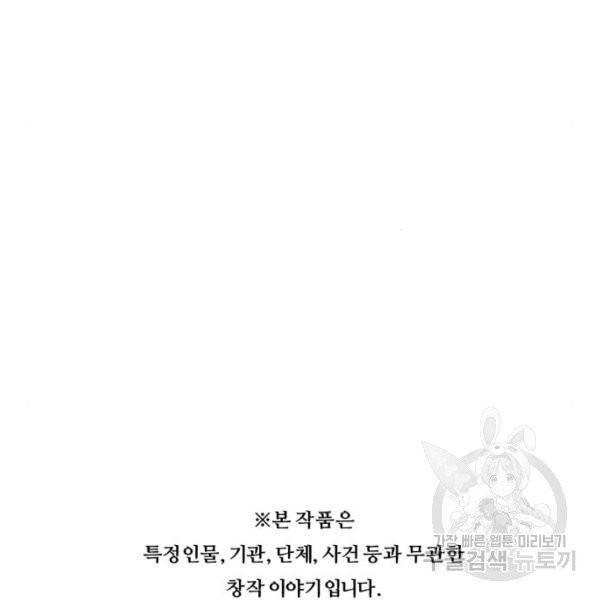 중증외상센터 : 골든 아워 중증외상센터 : 골든 아워 81화 103