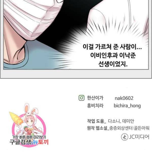 중증외상센터 : 골든 아워 중증외상센터 : 골든 아워 81화 105