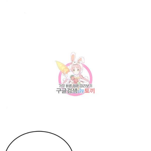 돌아온 여기사 19화 1