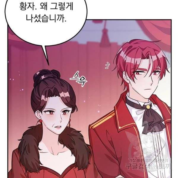 돌아온 여기사 19화 2