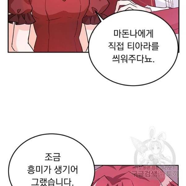 돌아온 여기사 19화 3